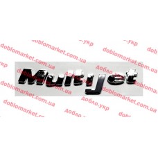 Позначення моделі (MULTIJET) синій Doblo 2000-2016, Виробник: MGA, OE: 51733987